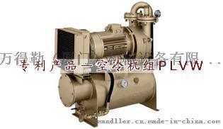 供应PLVW 吸塑真空泵 空冷真空机组 液环真空泵 真空泵